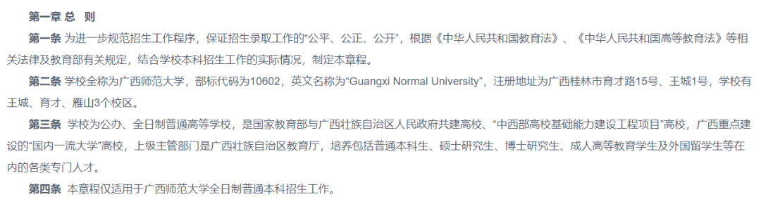志愿填报必知！高校招生章程为什么重要？重点关注哪些信息？一文看懂