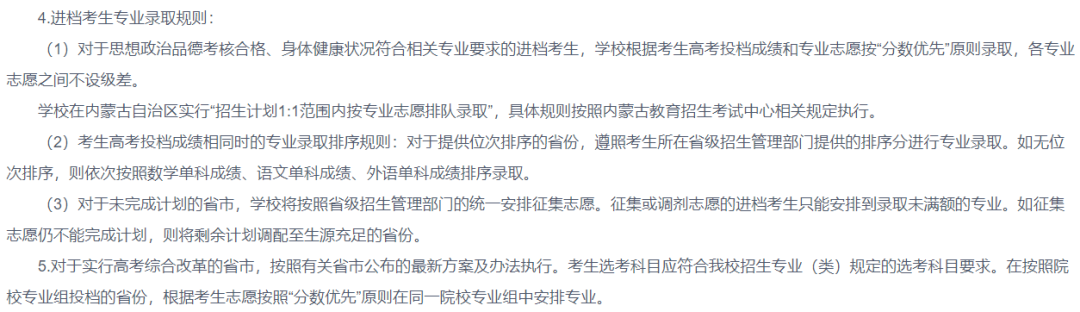 志愿填报必知！高校招生章程为什么重要？重点关注哪些信息？一文看懂