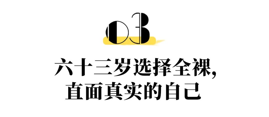 伪装高潮30年，影后终于不装了