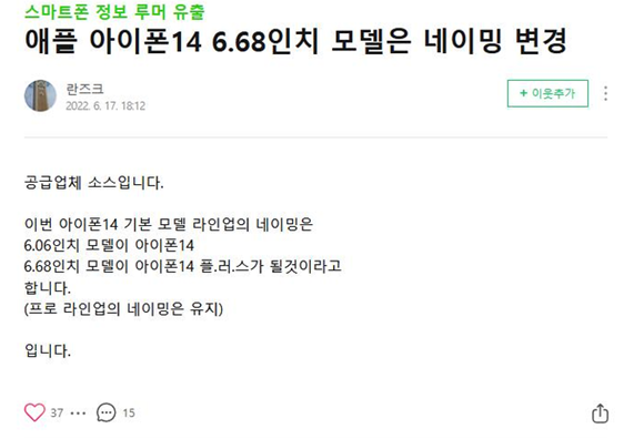 大电池+大屏幕，苹果iPhone 14 Plus或成最便宜大屏iPhone