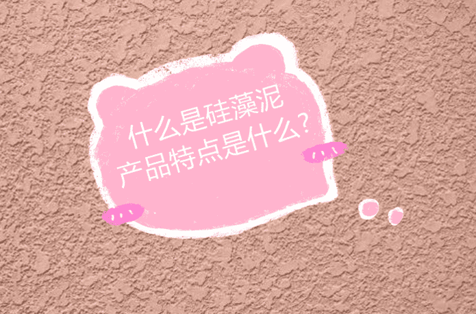 用矽藻泥裝修，美爆了，就是你想要的梦幻房间