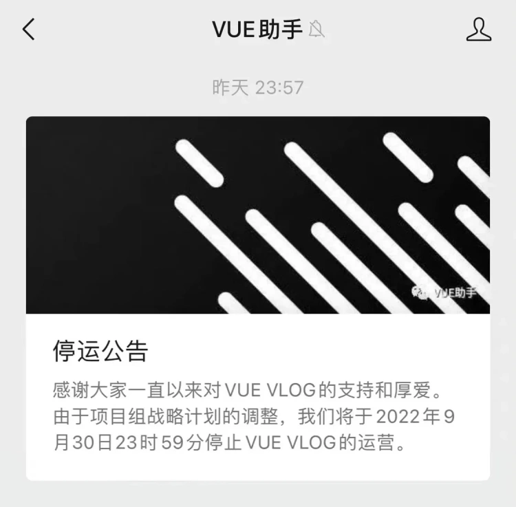 短视频平台VUE VLOG宣布停止运营 用户曾过千万