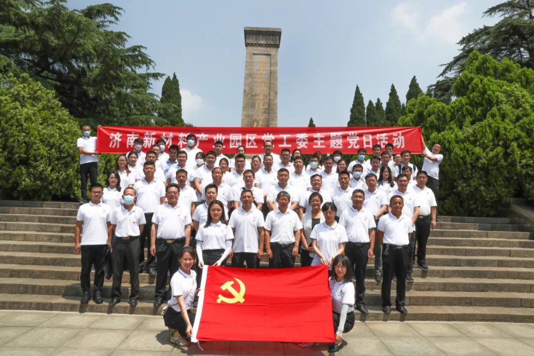 济南新材料产业园区到莱芜战役纪念馆参观学习