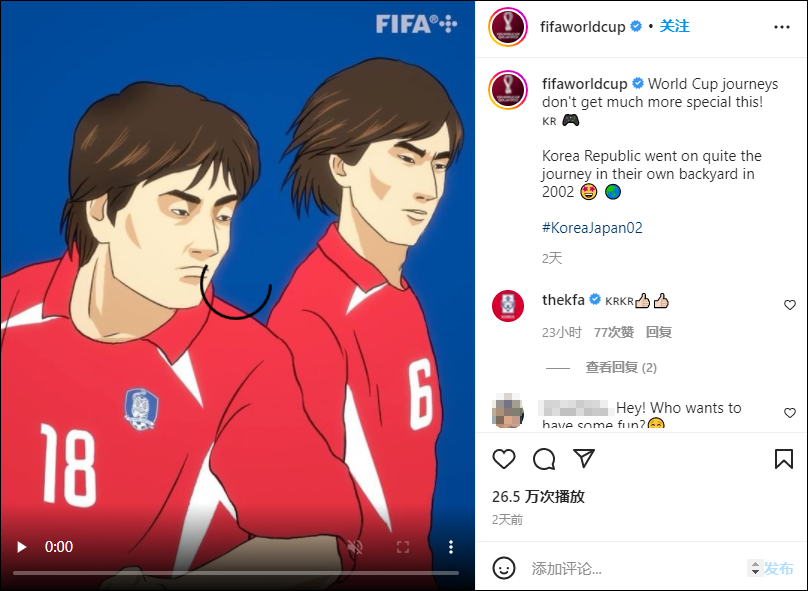 世界杯现场比赛视频(FIFA发视频夸韩国队2002年世界杯表现，各国球迷怒了…)