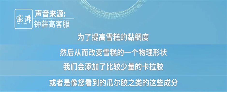 热搜第一！钟薛高在31℃下放1小时不化，引质疑！回应来了...