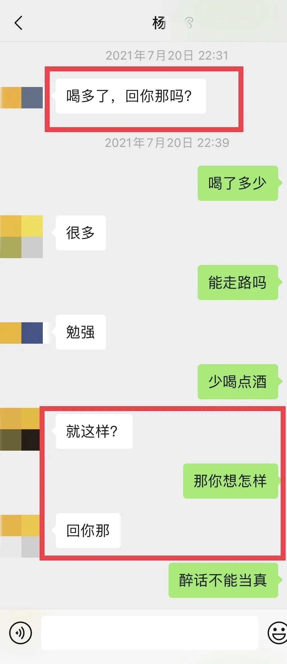 法学院教授诱骗女学生开房？中山大学：暂停教学，已开始调查