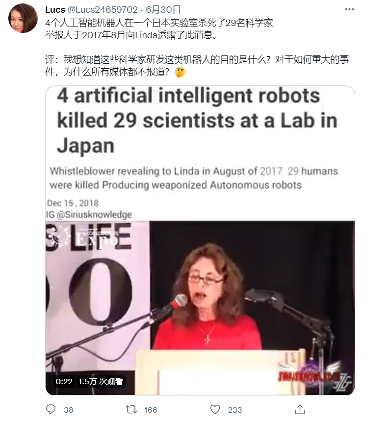 明查｜4个AI机器人在日本实验室杀死29名科学家？