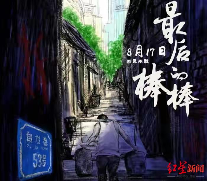 《最后的棒棒》导演新片“难产”：拍摄3年半线上推出至今未定，“熬不住”已解散公司