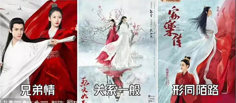 为什么古偶剧的海报都是“土味婚纱风”？