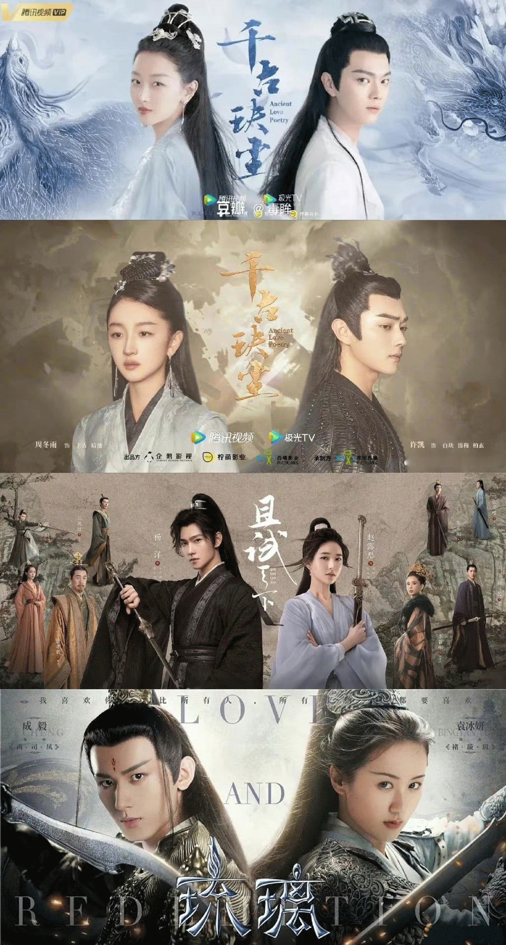 为什么古偶剧的海报都是“土味婚纱风”？