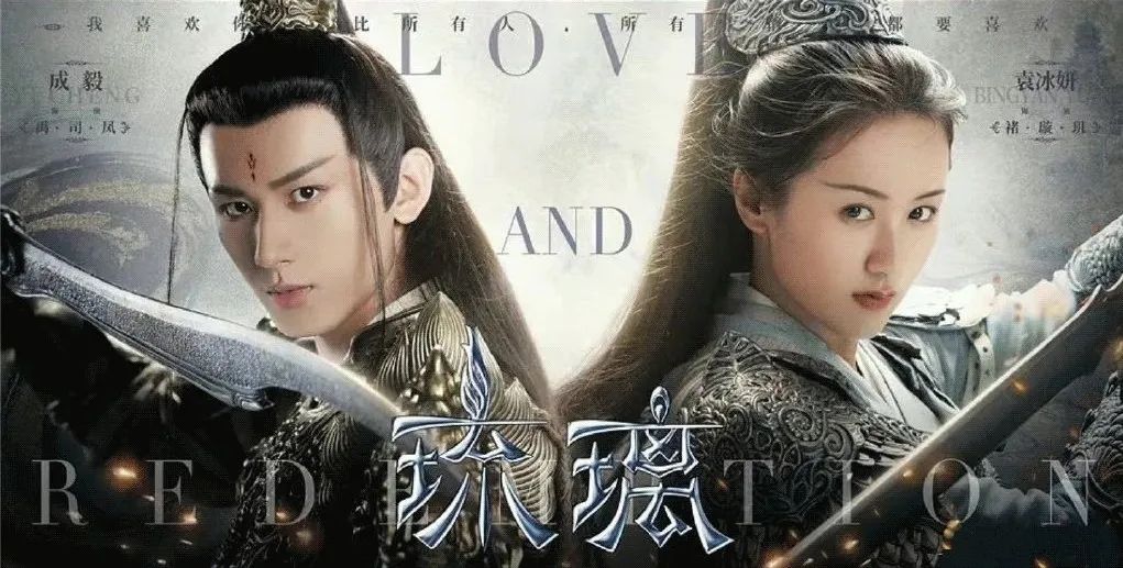 为什么古偶剧的海报都是“土味婚纱风”？