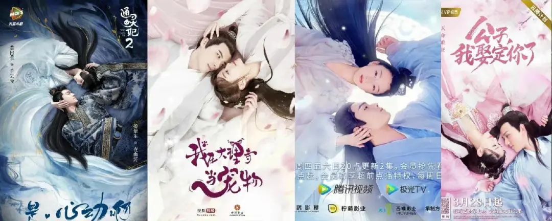 为什么古偶剧的海报都是“土味婚纱风”？