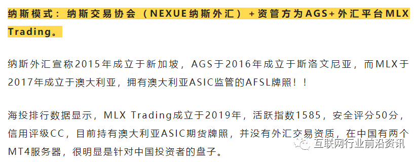 预防电信诈骗丨7月份，这50多个崩盘跑路和有风险的互联网项目平台！别碰！