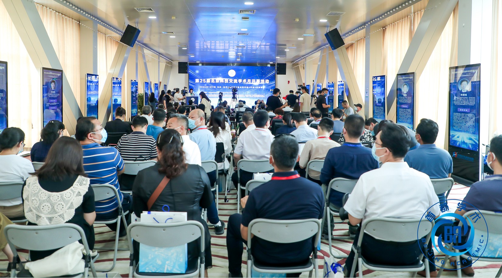 第25届北京科技交流学术月开幕，248场学术活动接踵开启