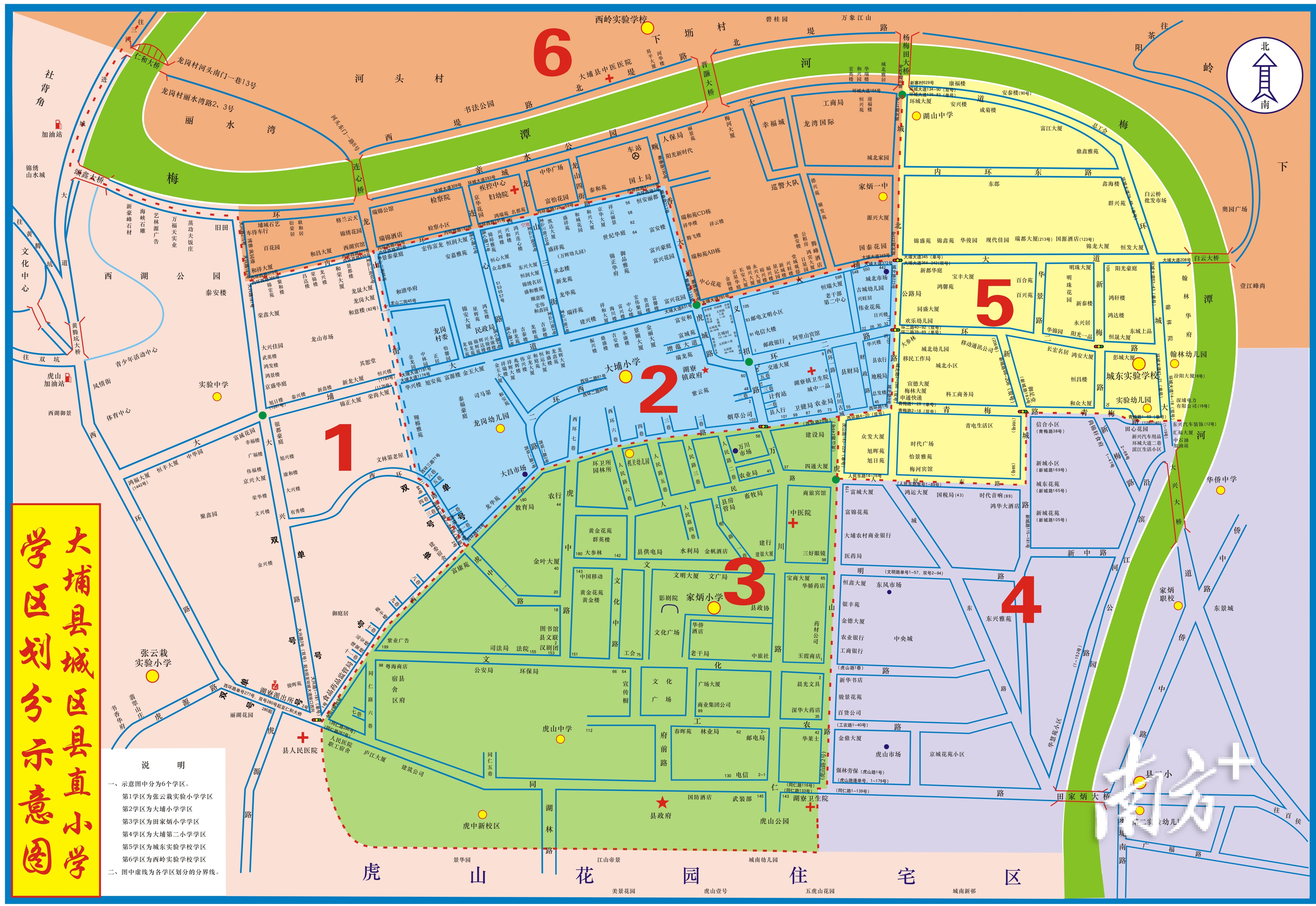 2022大埔县城区县直小学学区划分公布(图1)