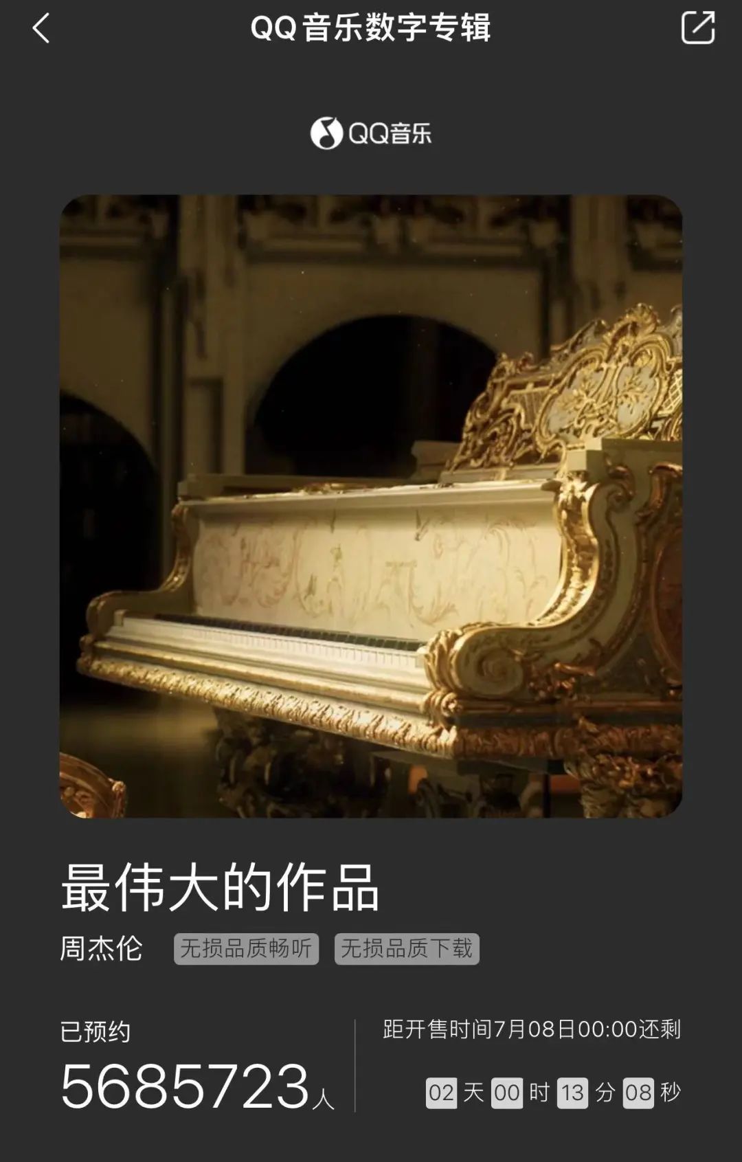 时隔6年，终于等到周杰伦！新专辑先行曲今日首播，QQ音乐预约破560万！豆瓣道歉，人民网：离了个五线谱