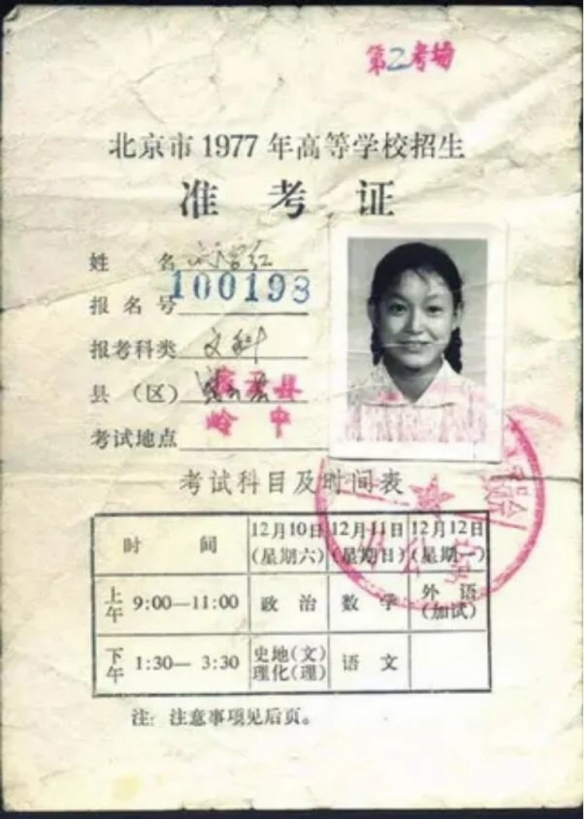 马云邀请女神“小鹿纯子”访问阿里巴巴！珍贵老照片