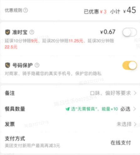 美团外卖5年迭代十余次“无需餐具”功能 超2.1亿用户青睐环保单