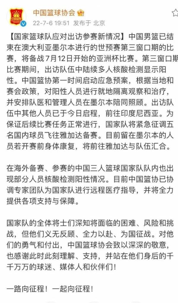 塞尔维亚和中国世界杯(快评：中国健儿海外参赛屡屡“中招新冠”，是为国争光写照，但防疫之弦不能松)