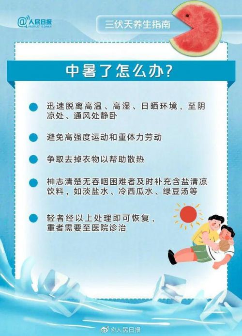 三伏天来了！7月16日开始，长达40天