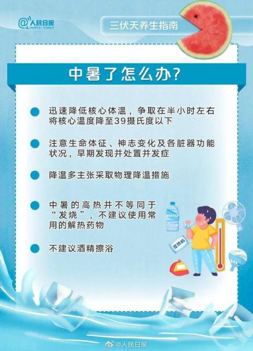 三伏天来了！7月16日开始，长达40天