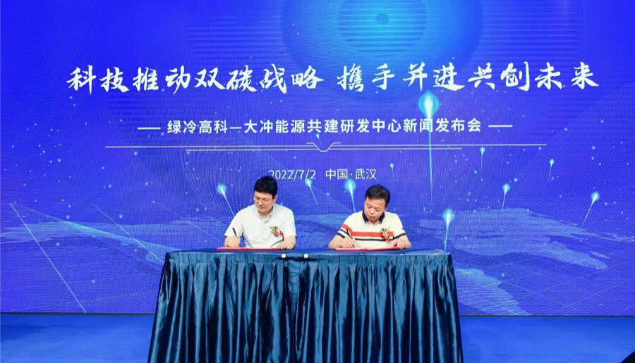 科技双碳战略 携手向未来