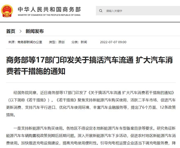 政策助推、市場熱銷，新能源站上千萬輛規(guī)模