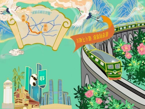 系列漫评之三：丰碑七十载的铁路，打开成渝城市群繁荣之门