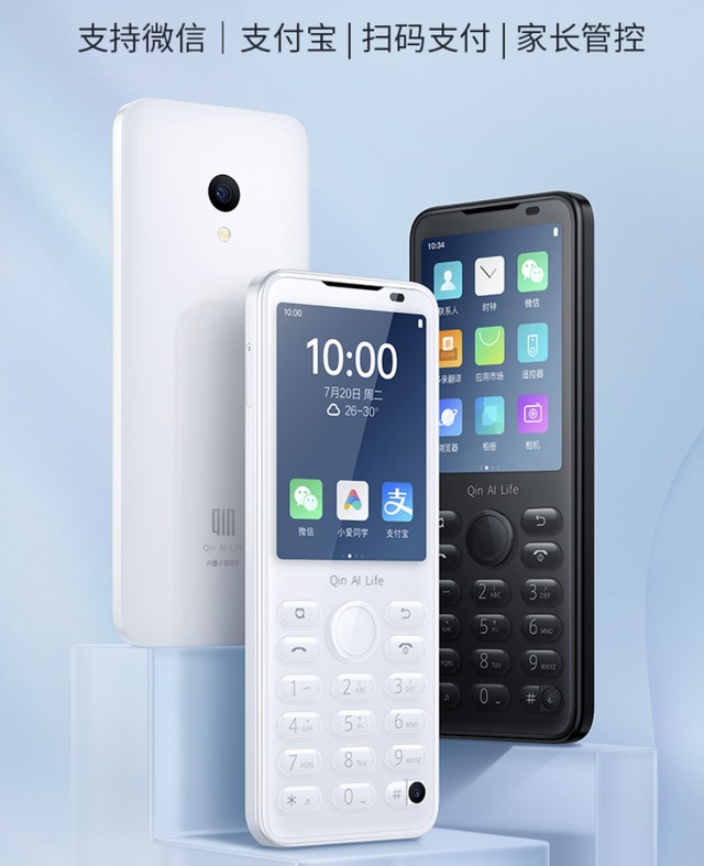 移动支付、健康宝 高颜值戒网手机769元