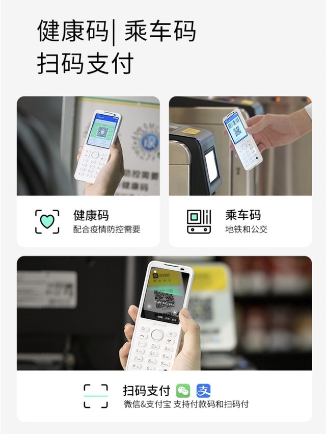 移动支付、健康宝 高颜值戒网手机769元