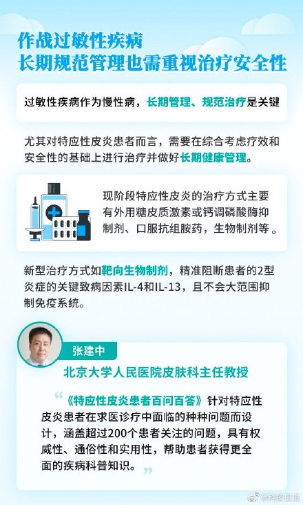 過敏星人該如何安心度夏？這份生活寶典請收好
