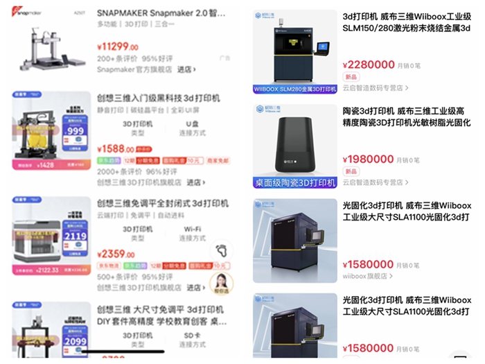 3D打印在日本“熱搜”，真的連槍都能打？