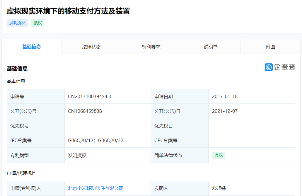 小米、华为、B站的元宇宙布局