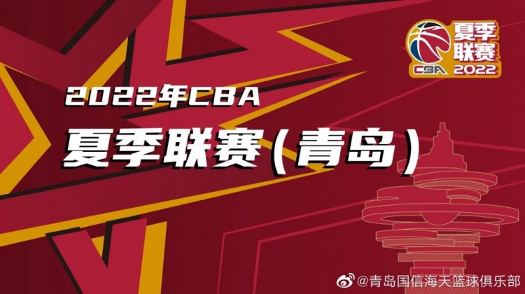 今年cba在哪里开打(CBA夏联15日在青岛开幕 晚上周末票价400元两场 白天200元两场)