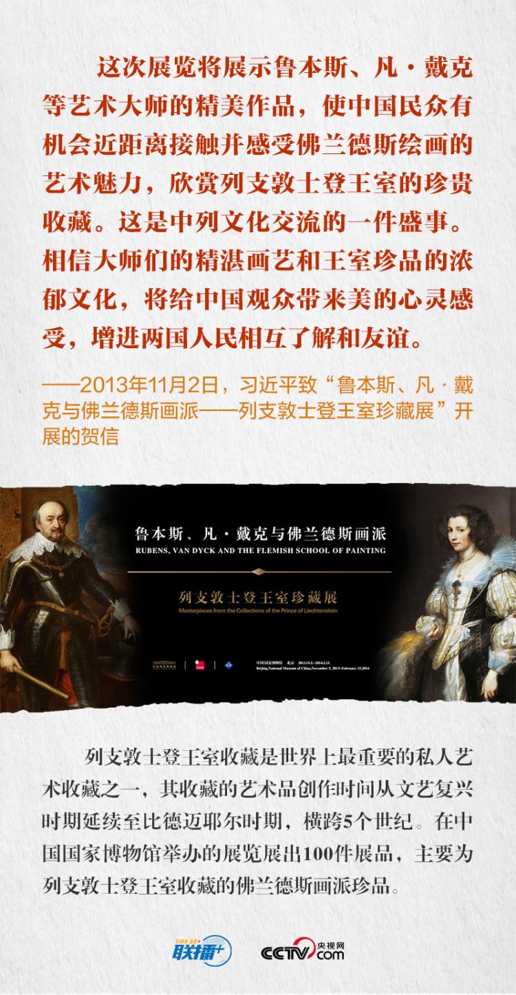 总书记关注的国博展览，你参观过几个？