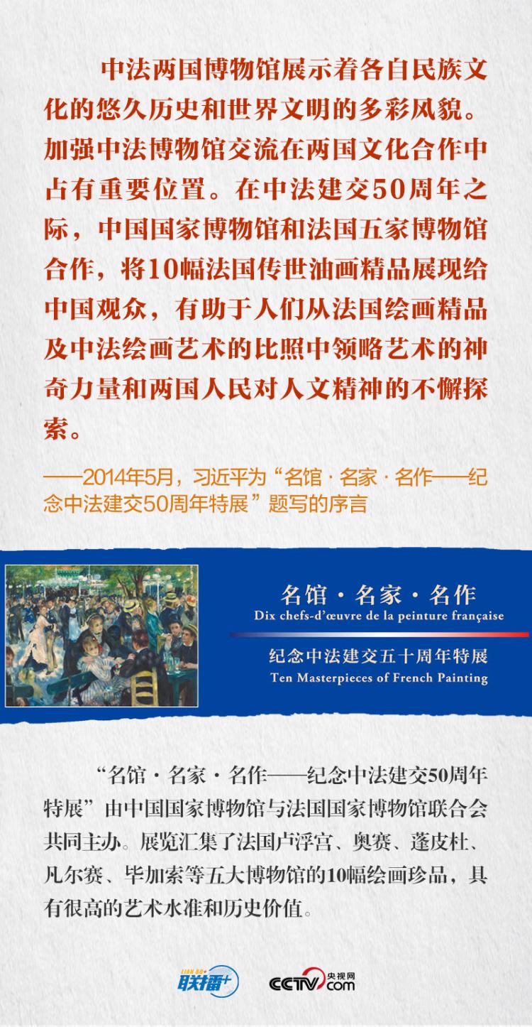 总书记关注的国博展览，你参观过几个？