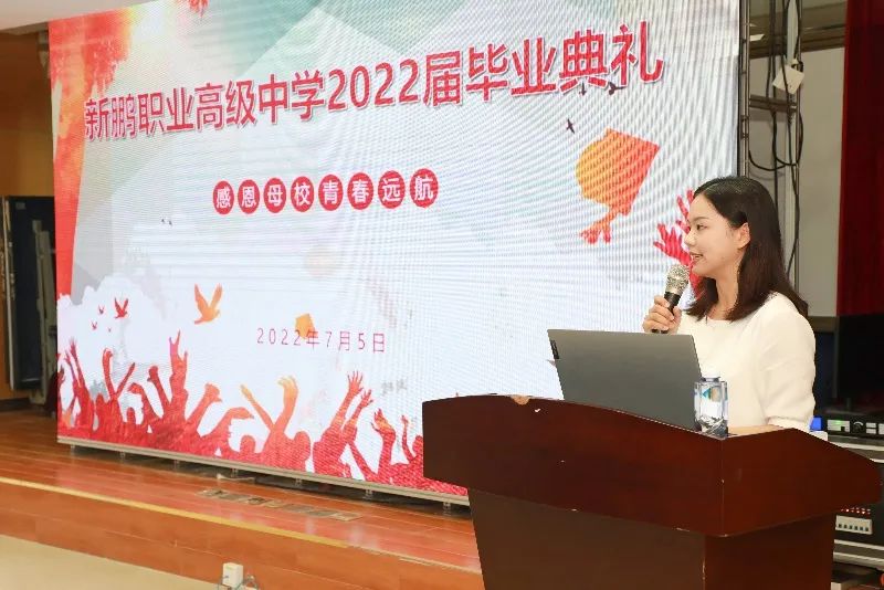 深圳市育新学校2022届职高毕业典礼(图2)