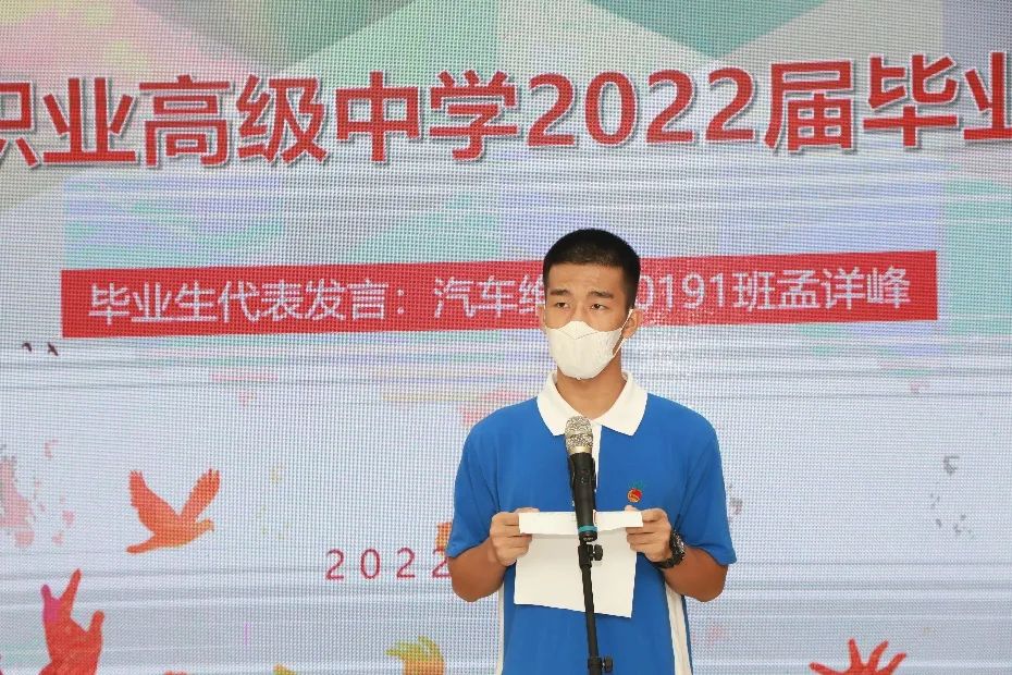 深圳市育新学校2022届职高毕业典礼(图4)