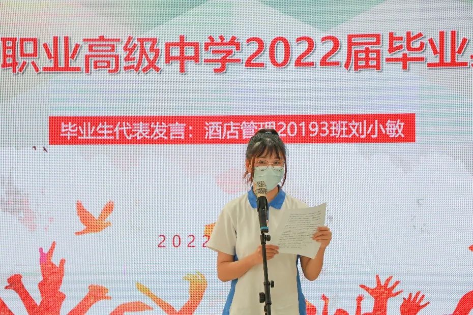 深圳市育新学校2022届职高毕业典礼(图5)