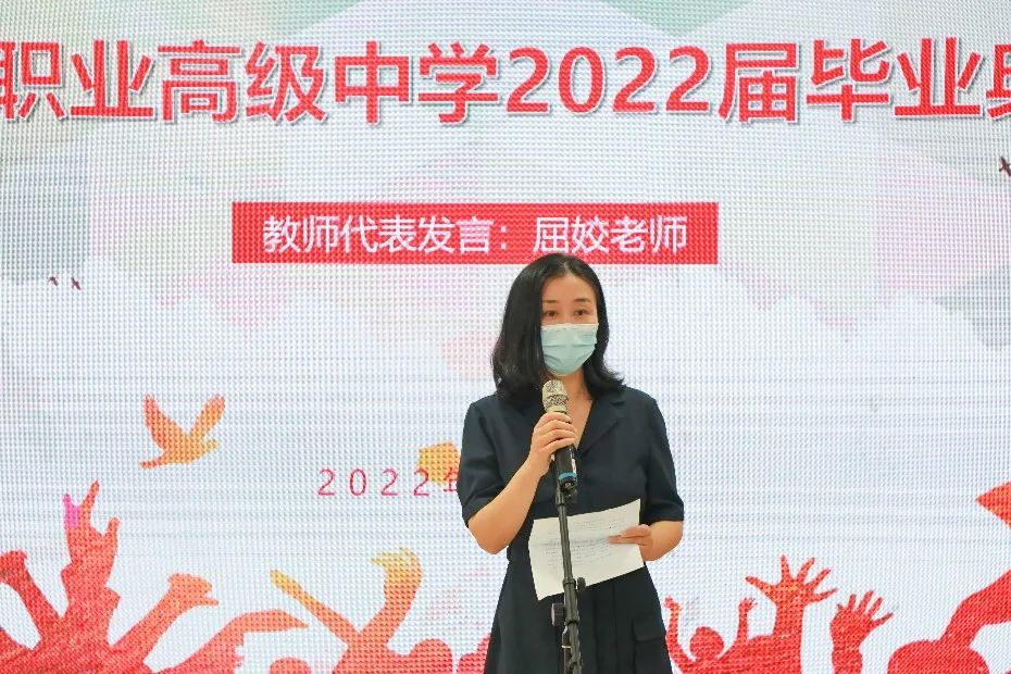 深圳市育新学校2022届职高毕业典礼(图6)