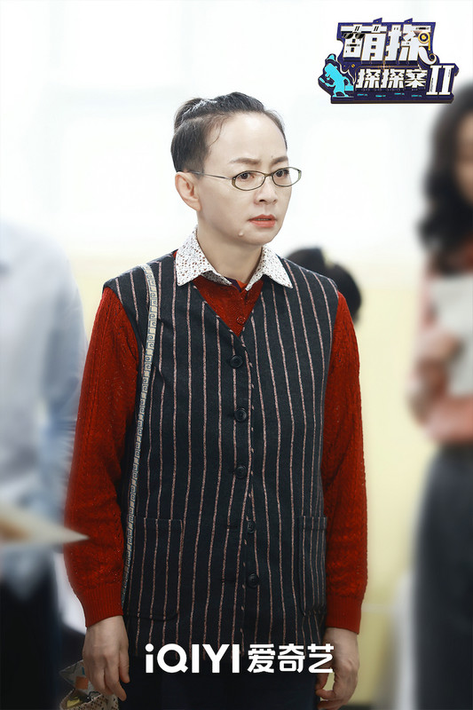 《萌探2》宋丹丹演绎《人世间》经典片段