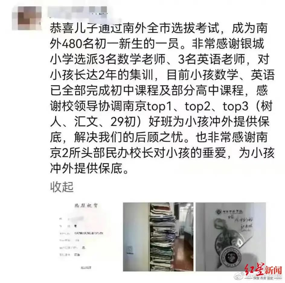 家长“自曝”孩子被6名老师集训后考上名校，教育局回应