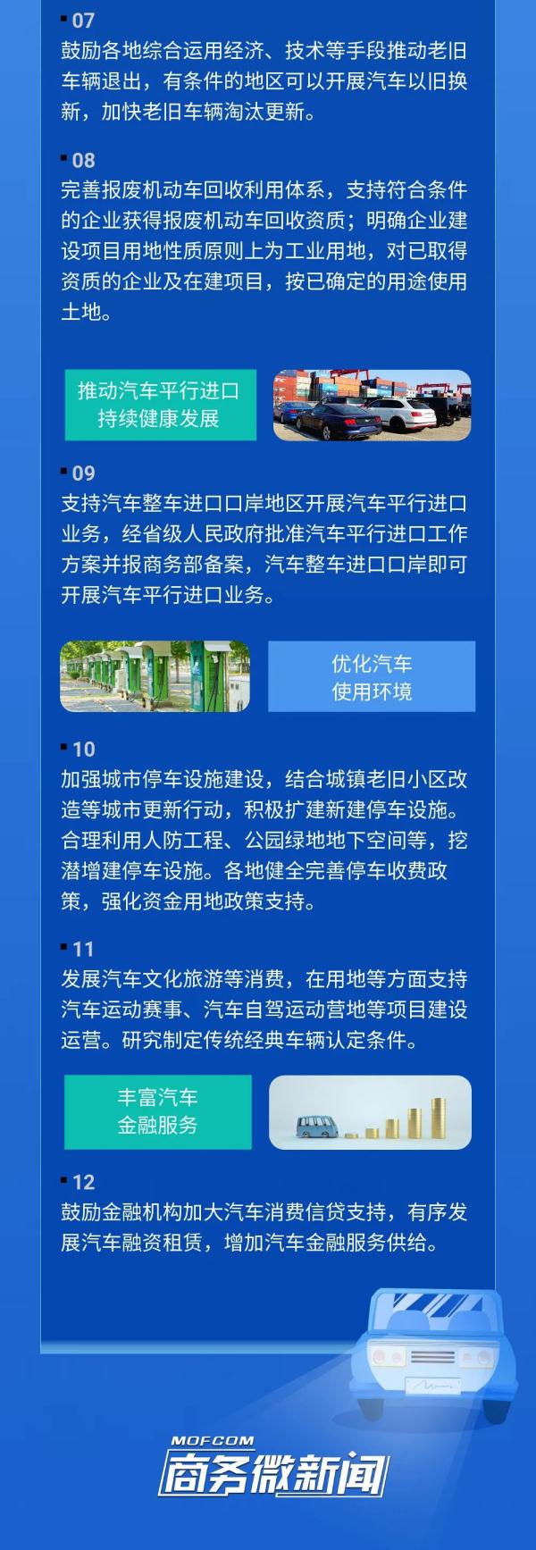 想买车、换车的朋友，这些好消息与你有关