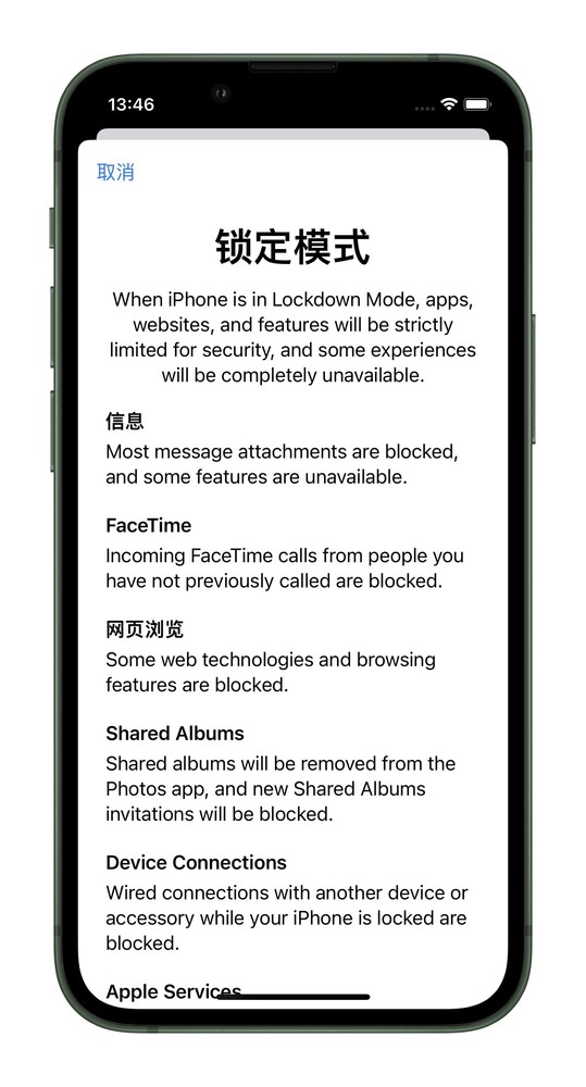 iOS 16公测版的这项功能 可以让你的“数字化身”更安全