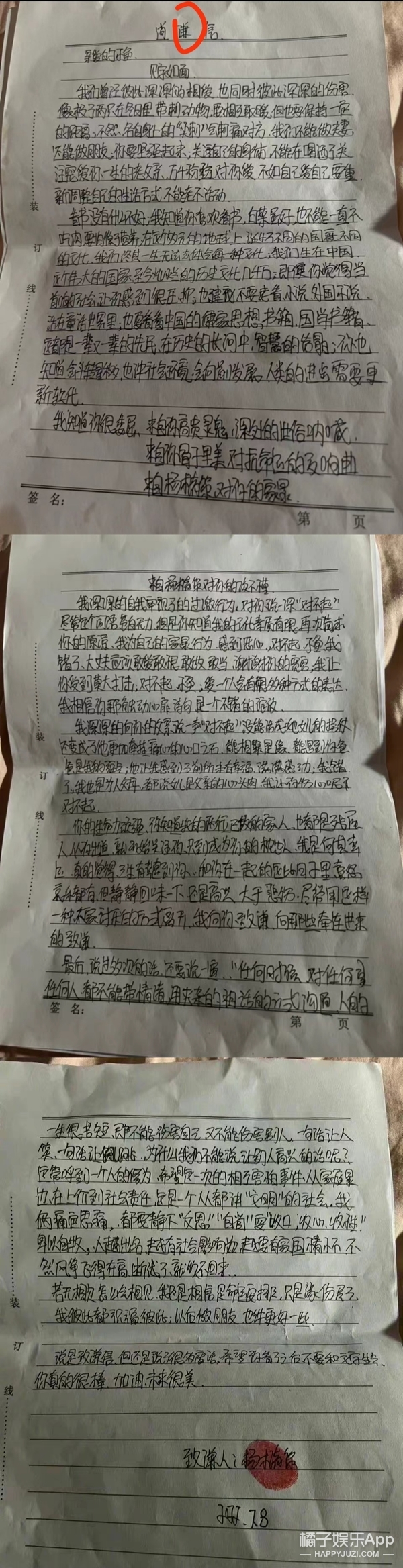 橘子晚报/张彬彬与嘉行合约到期不续约；幸福和庆来要离婚了