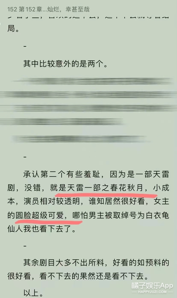 橘子晚报/张彬彬与嘉行合约到期不续约；幸福和庆来要离婚了