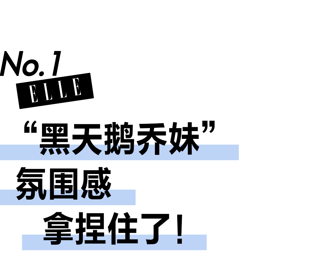 “黑化后”的宋慧乔，反而更美了？