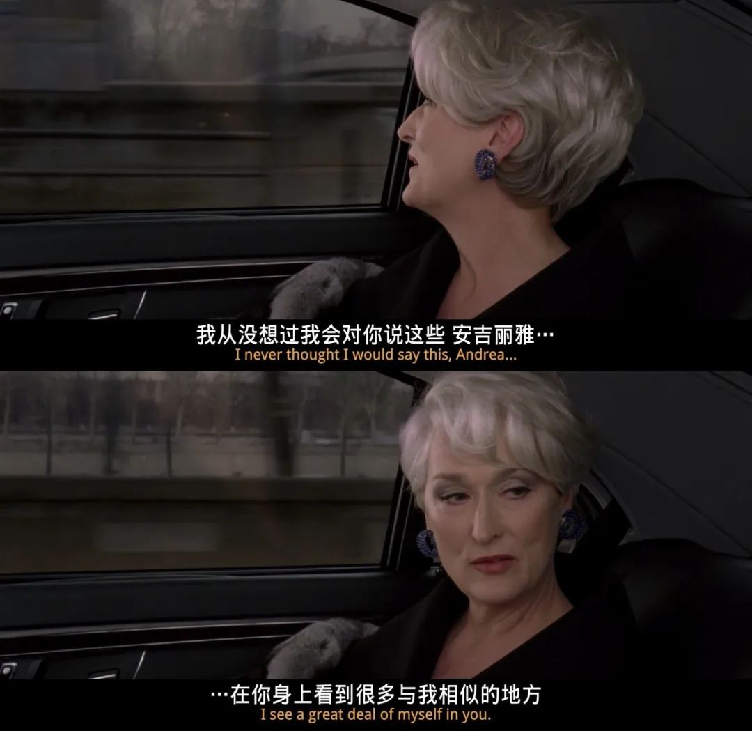 《穿Prada的女魔头》在16年后过时了吗？