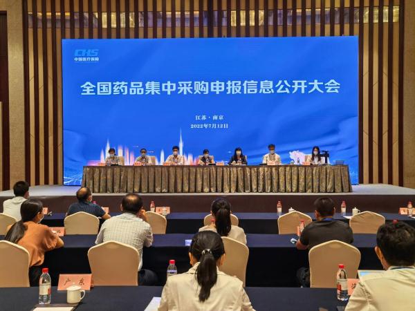 新華全媒+丨第七批國家組織藥品集采擬中選藥品平均降價48%