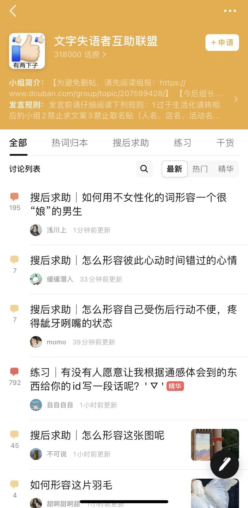 “互联网嘴替”与“失语症患者”，存在于网络世界的两端